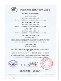 ST柜（低壓成套開關(guān)設備）3C認證證書